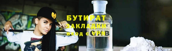 сатива Осинники