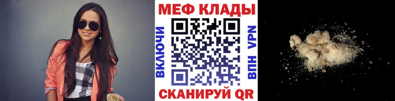 Меф мяу мяу  kraken маркетплейс  Лебедянь 